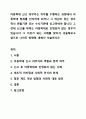 아동학대 신고 의무자는 직무를 수행하는 과정에서 아동학대 범죄를 인지하게 되거나 그 의심이 있는 경우 즉시 관할기관 또는 수사기관에 신고하여야 합니다 그런데 신고를 하여도 아동학대로 인정되지 않는 경우가 있습니다 그 이유가 되는 사례를 찾아서 서술해보고 앞으로 나아간 방향에 대해서 서술하시오 1페이지