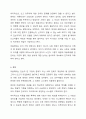 아동학대 신고 의무자는 직무를 수행하는 과정에서 아동학대 범죄를 인지하게 되거나 그 의심이 있는 경우 즉시 관할기관 또는 수사기관에 신고하여야 합니다 그런데 신고를 하여도 아동학대로 인정되지 않는 경우가 있습니다 그 이유가 되는 사례를 찾아서 서술해보고 앞으로 나아간 방향에 대해서 서술하시오 9페이지