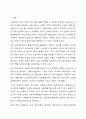 민간 영리부문이 사회복지의 주체가 되면서 긍정적인 효과와 부정적인 측면이 나타나고 있는데 이를 바탕으로 바람직한 민간 영리부문의 역할이 무엇인지 의견을 적어보고 다른 사람의 의견도 확인해보세요. 2페이지