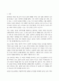 아동들의 참여권을 존중하여 청소년이나 아동들에게 선거권을 부여하는 것에 대해 어떻게 생각하는가 부여한다면 그 나이 제한은 어느 정도가 적당하며 그 근거는 무엇인가 토론해보자. 2페이지