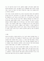 아동들의 참여권을 존중하여 청소년이나 아동들에게 선거권을 부여하는 것에 대해 어떻게 생각하는가 부여한다면 그 나이 제한은 어느 정도가 적당하며 그 근거는 무엇인가 토론해보자. 7페이지