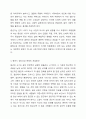 중년기 정신건강 문제중 사회적 변화와 정신건강의 이슈에 대해서 설명하고 중년기 정신건강의 개입방안에 대한 본인의 생각을 서술하시오 5페이지