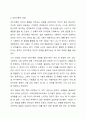 인지이론이 사회복지 실천에 미친 영향에 대해 서로 논해 보세요. 3페이지