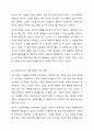 인지이론이 사회복지 실천에 미친 영향에 대해 서로 논해 보세요. 6페이지
