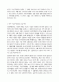 영국의 자선조직협회의 설립 배경과 그 활동내용 및 장, 단점을 제시하고 자신의 의견을 포함하여 자선조직협회의 의의에 대해 토론해보세요. 3페이지