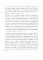 영국의 자선조직협회의 설립 배경과 그 활동내용 및 장, 단점을 제시하고 자신의 의견을 포함하여 자선조직협회의 의의에 대해 토론해보세요. 4페이지