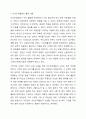 영국의 자선조직협회의 설립 배경과 그 활동내용 및 장, 단점을 제시하고 자신의 의견을 포함하여 자선조직협회의 의의에 대해 토론해보세요. 5페이지