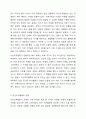 영국의 자선조직협회의 설립 배경과 그 활동내용 및 장, 단점을 제시하고 자신의 의견을 포함하여 자선조직협회의 의의에 대해 토론해보세요. 6페이지