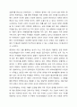 영국의 자선조직협회의 설립 배경과 그 활동내용 및 장, 단점을 제시하고 자신의 의견을 포함하여 자선조직협회의 의의에 대해 토론해보세요. 7페이지