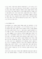 영국의 자선조직협회의 설립 배경과 그 활동내용 및 장, 단점을 제시하고 자신의 의견을 포함하여 자선조직협회의 의의에 대해 토론해보세요. 8페이지