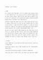 최근 2년이내에 발생한 청소년 비행에 대한 사례 한가지를 구체적으로 조사하고 제시된 사례를 인간발달 상태학적 측면에서 해석하시오. 또한 그 문제를 해결할 수 있는 방법에 대한 개인의견을 제시하시오. 7페이지