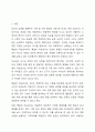웩슬러 지능검사의 특징, 정의, 측정영역을 설명하고 지능의 학업적 직업적 기능을 서술하시오. 2페이지