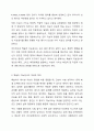 웩슬러 지능검사의 특징, 정의, 측정영역을 설명하고 지능의 학업적 직업적 기능을 서술하시오. 3페이지