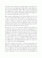 웩슬러 지능검사의 특징, 정의, 측정영역을 설명하고 지능의 학업적 직업적 기능을 서술하시오. 4페이지