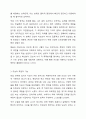 웩슬러 지능검사의 특징, 정의, 측정영역을 설명하고 지능의 학업적 직업적 기능을 서술하시오. 5페이지