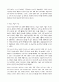 웩슬러 지능검사의 특징, 정의, 측정영역을 설명하고 지능의 학업적 직업적 기능을 서술하시오. 7페이지