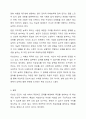 웩슬러 지능검사의 특징, 정의, 측정영역을 설명하고 지능의 학업적 직업적 기능을 서술하시오. 8페이지