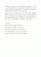웩슬러 지능검사의 특징, 정의, 측정영역을 설명하고 지능의 학업적 직업적 기능을 서술하시오. 9페이지
