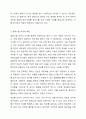 밀레니얼 세대(millennial generation)의 특징을 조사하고, 작업동기 이론을 활용하여 밀레니얼 세대 직원들의 작업동기를 성공적으로 끌어 올린 회사 사례를 조사하시오. 3페이지