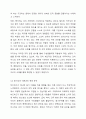 밀레니얼 세대(millennial generation)의 특징을 조사하고, 작업동기 이론을 활용하여 밀레니얼 세대 직원들의 작업동기를 성공적으로 끌어 올린 회사 사례를 조사하시오. 8페이지