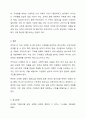 밀레니얼 세대(millennial generation)의 특징을 조사하고, 작업동기 이론을 활용하여 밀레니얼 세대 직원들의 작업동기를 성공적으로 끌어 올린 회사 사례를 조사하시오. 10페이지
