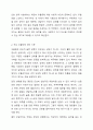 주요 우울장애가 의심되는 내담자를 만난다면 진단 준거를 어떻게 질문으로 바꾸어 확인할 수 있겠는지 생각하여 적어 보시오. 3페이지