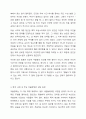 주요 우울장애가 의심되는 내담자를 만난다면 진단 준거를 어떻게 질문으로 바꾸어 확인할 수 있겠는지 생각하여 적어 보시오. 5페이지