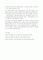 주요 우울장애가 의심되는 내담자를 만난다면 진단 준거를 어떻게 질문으로 바꾸어 확인할 수 있겠는지 생각하여 적어 보시오. 8페이지