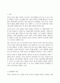 언어는 배우는 것인가 습득하는 것인가 영유아 시기는 언어발달이 이루어집니다. 영유아들의 언어는 배움을 통해 발달하는 것인지 습득을 통해 이루어지는지 토론해 보세요. 2페이지