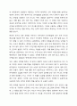 언어는 배우는 것인가 습득하는 것인가 영유아 시기는 언어발달이 이루어집니다. 영유아들의 언어는 배움을 통해 발달하는 것인지 습득을 통해 이루어지는지 토론해 보세요. 5페이지