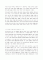언어는 배우는 것인가 습득하는 것인가 영유아 시기는 언어발달이 이루어집니다. 영유아들의 언어는 배움을 통해 발달하는 것인지 습득을 통해 이루어지는지 토론해 보세요. 8페이지
