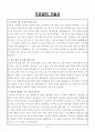 [고득점] A+ 2025 육군 군무원 경력채용 『민간 경력』합격 샘플 4페이지