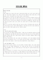 [고득점] A+ 2025 육군 군무원 경력채용 『민간 경력』합격 샘플 6페이지