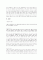 [태권도승단] 태권도 지도자의 도덕적 해이가 사회에 미치는 영향에 대하여 논하시오 3페이지