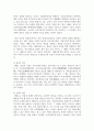 [태권도승단] 태권도 지도자의 도덕적 해이가 사회에 미치는 영향에 대하여 논하시오 4페이지