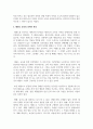 [태권도승단] 태권도 지도자의 도덕적 해이가 사회에 미치는 영향에 대하여 논하시오 5페이지