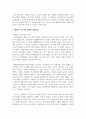 [태권도승단] 태권도 지도자의 도덕적 해이가 사회에 미치는 영향에 대하여 논하시오 6페이지