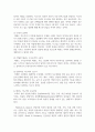 [태권도승단] 태권도 지도자의 도덕적 해이가 사회에 미치는 영향에 대하여 논하시오 7페이지
