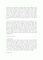 [태권도승단] 태권도 지도자의 도덕적 해이가 사회에 미치는 영향에 대하여 논하시오 8페이지