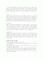 [태권도승단] 태권도 지도자의 도덕적 해이가 사회에 미치는 영향에 대하여 논하시오 9페이지