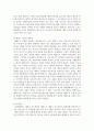 [태권도승단] 태권도 지도자의 도덕적 해이가 사회에 미치는 영향에 대하여 논하시오 15페이지