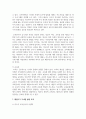 [태권도승단] 태권도 지도자의 도덕적 해이가 사회에 미치는 영향에 대하여 논하시오 16페이지