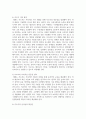 [태권도승단] 태권도 지도자의 도덕적 해이가 사회에 미치는 영향에 대하여 논하시오 18페이지