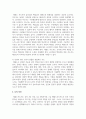 [태권도승단] 태권도 지도자의 도덕적 해이가 사회에 미치는 영향에 대하여 논하시오 19페이지