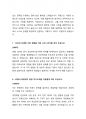 2024 이랜드그룹 ESI 전략기획본부 전략기획 직무 자기소개서 4페이지