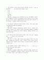 (영화로 배우는 영어 중간,기말 족보) 영화로 배우는 영어 중간고사,기말고사 족보 117문제 및 정답,문제풀이 정리 - OCU 영화로 배우는 영어 기출문제 족보 2페이지