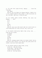 (영화로 배우는 영어 중간,기말 족보) 영화로 배우는 영어 중간고사,기말고사 족보 117문제 및 정답,문제풀이 정리 - OCU 영화로 배우는 영어 기출문제 족보 9페이지