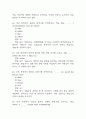(영화로 배우는 영어 중간,기말 족보) 영화로 배우는 영어 중간고사,기말고사 족보 117문제 및 정답,문제풀이 정리 - OCU 영화로 배우는 영어 기출문제 족보 13페이지