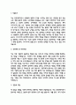 안전관리자 자기소개서 (최종합격 자소서) 3페이지