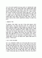 안전관리자 자기소개서 (최종합격 자소서) 4페이지